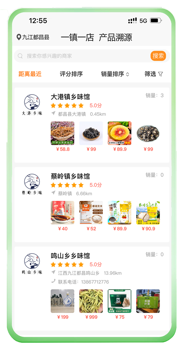 案例展示 (5)