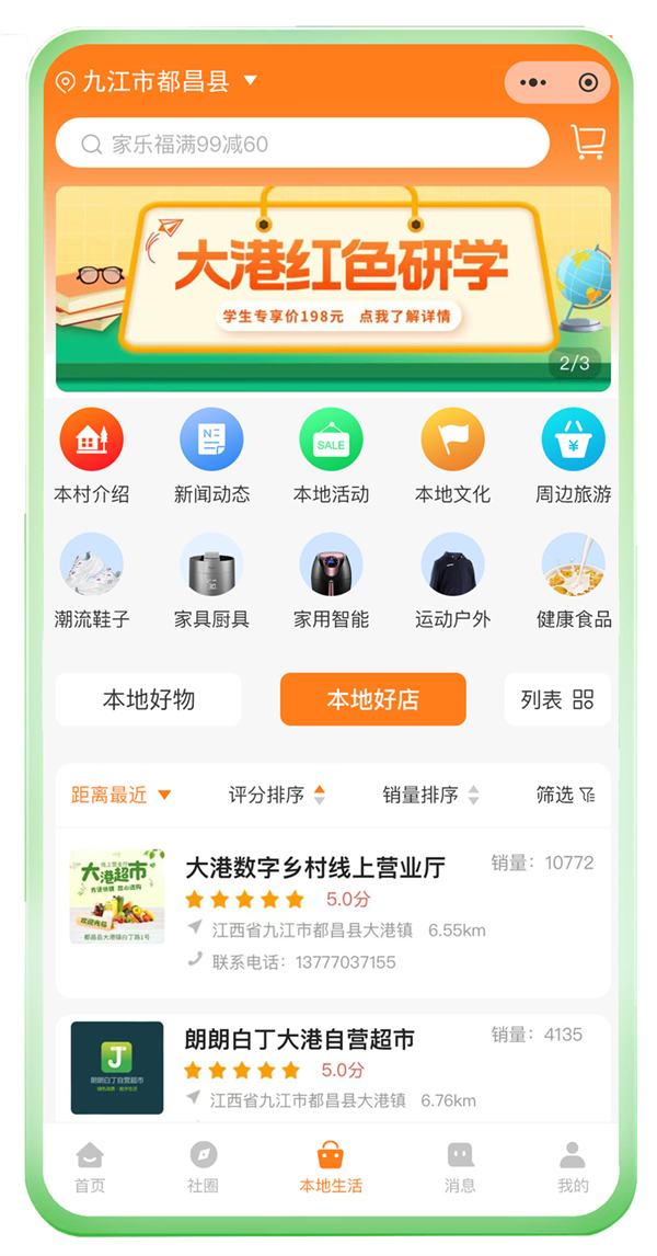 案例展示 (3)