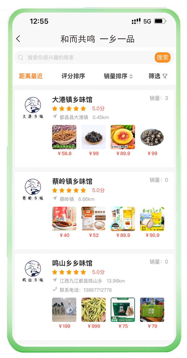 案例展示 (8)